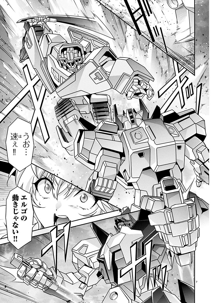 Jinrouki Winvurga Hangyaku-hen Chapter 26 7ページ
