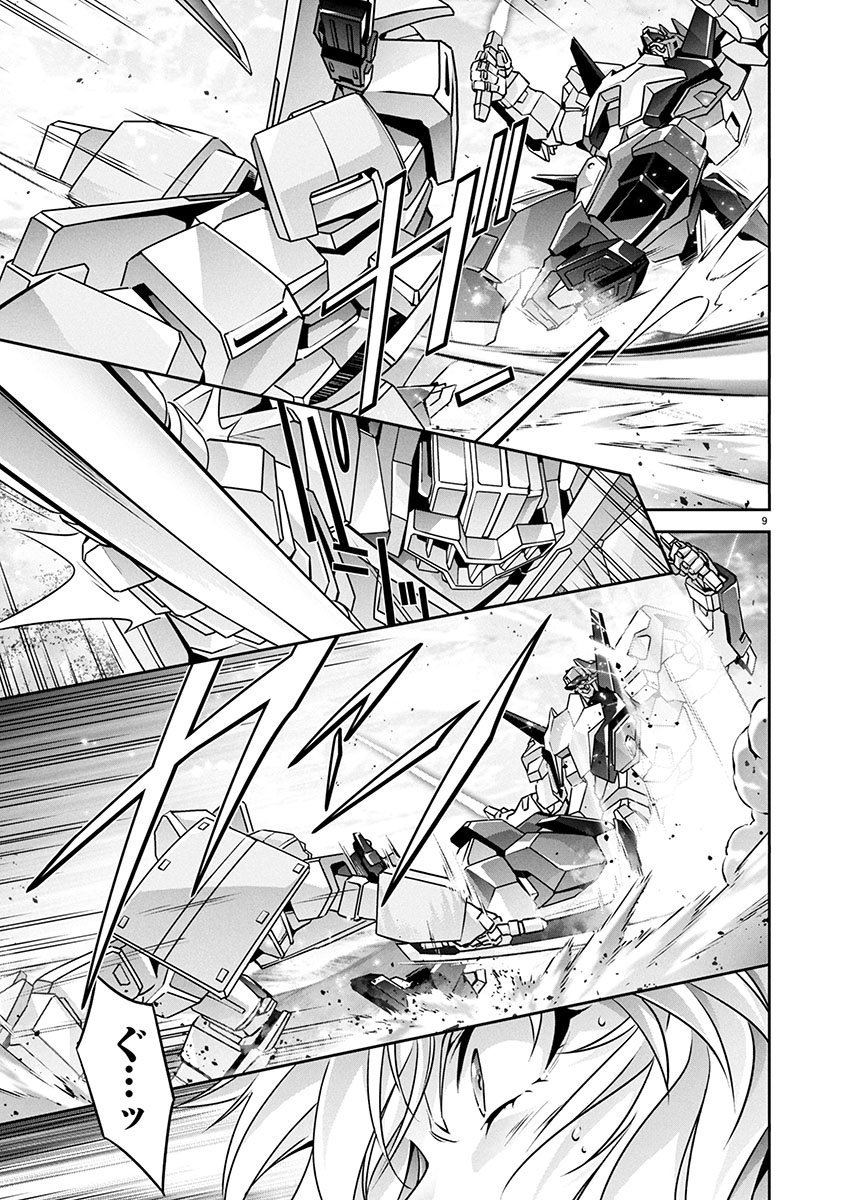 Jinrouki Winvurga Hangyaku-hen Chapter 26 9ページ