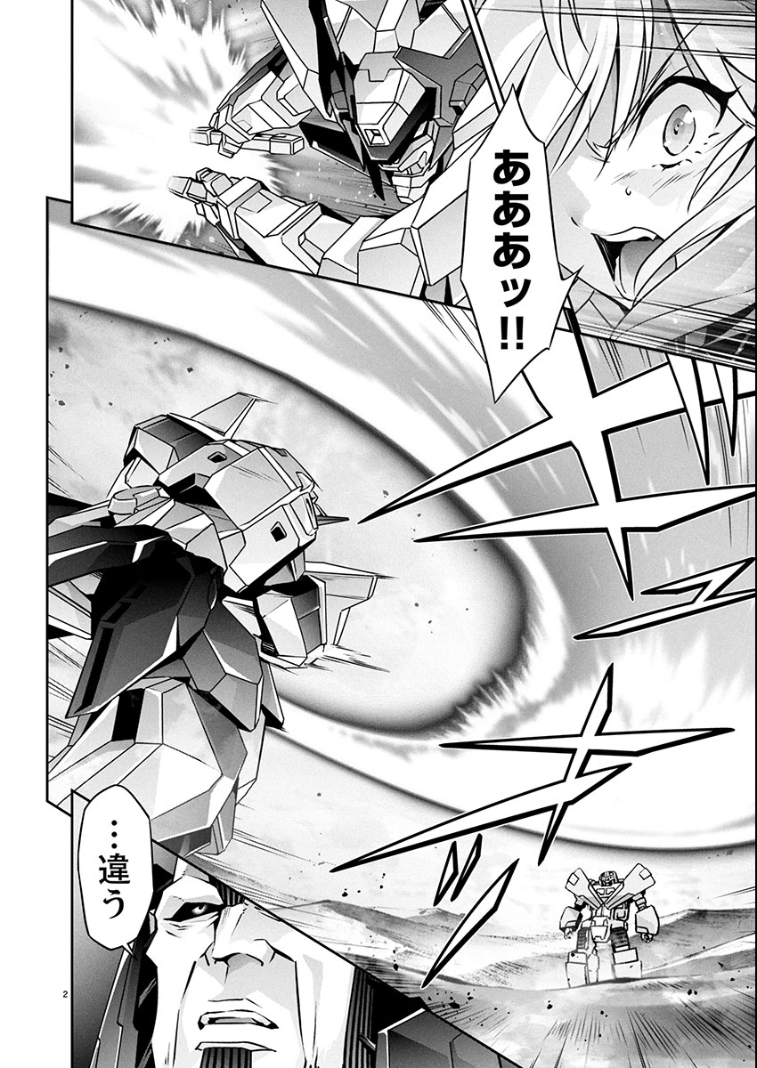 Jinrouki Winvurga Hangyaku-hen Chapter 27 2ページ