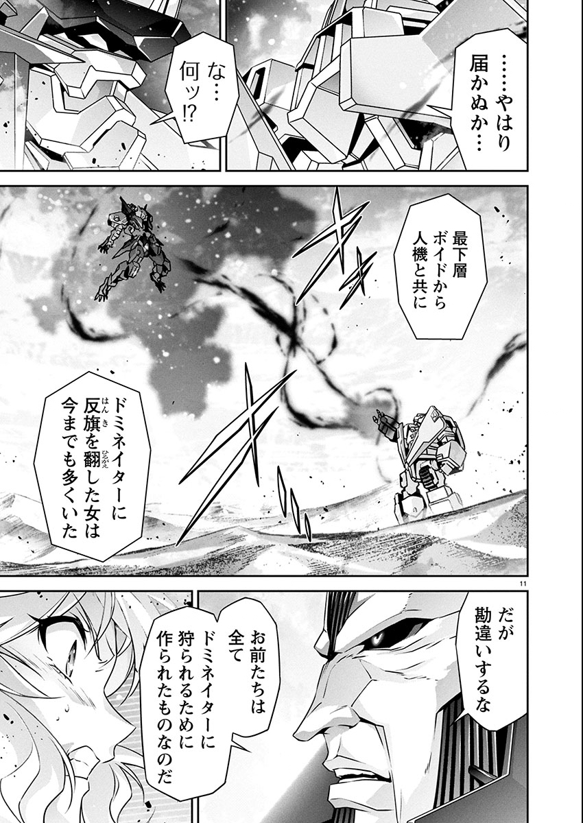 Jinrouki Winvurga Hangyaku-hen Chapter 27 11ページ