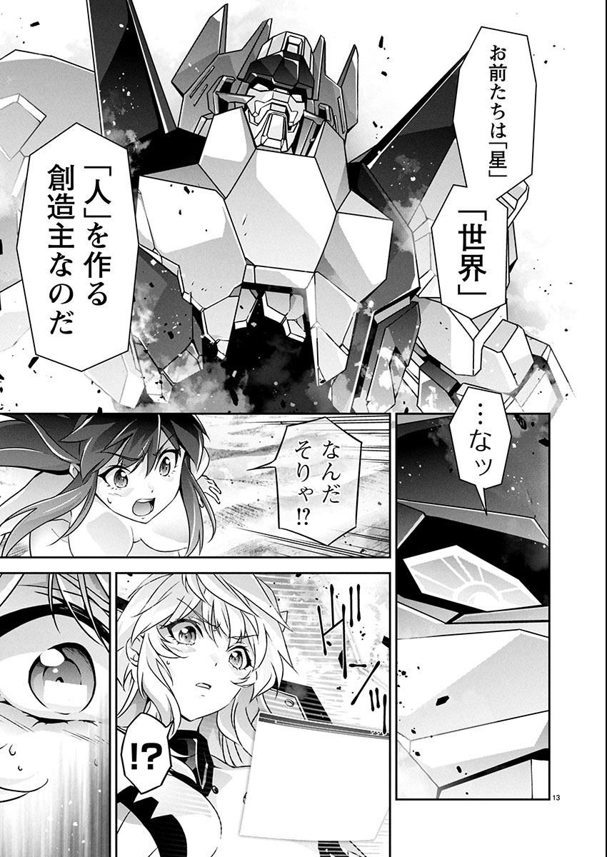 Jinrouki Winvurga Hangyaku-hen Chapter 27 13ページ