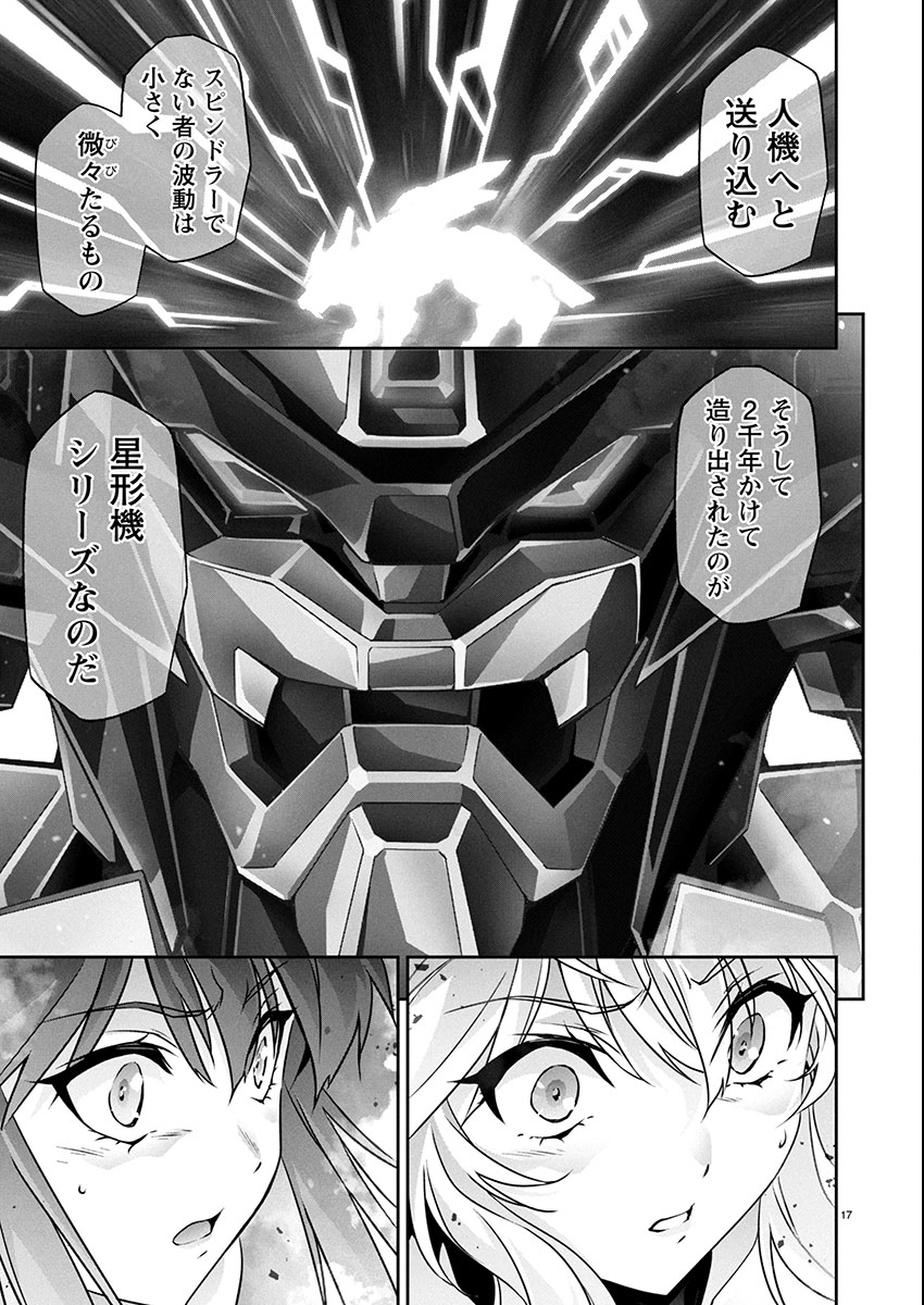 Jinrouki Winvurga Hangyaku-hen Chapter 27 17ページ