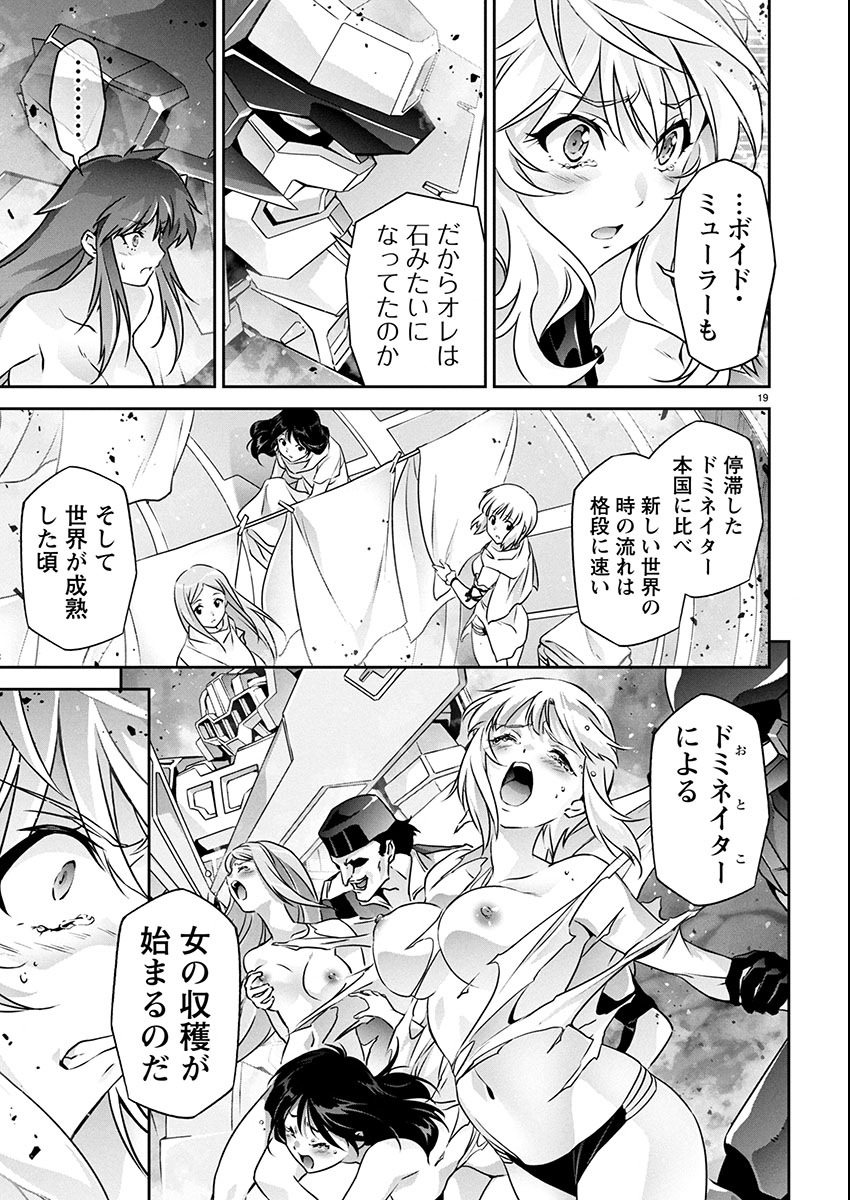 Jinrouki Winvurga Hangyaku-hen Chapter 27 19ページ