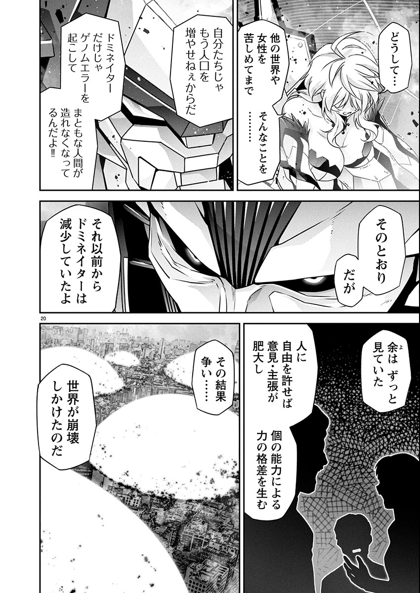 Jinrouki Winvurga Hangyaku-hen Chapter 27 20ページ
