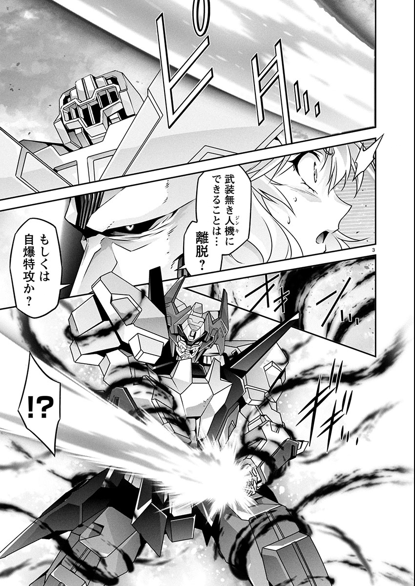 Jinrouki Winvurga Hangyaku-hen Chapter 27 3ページ