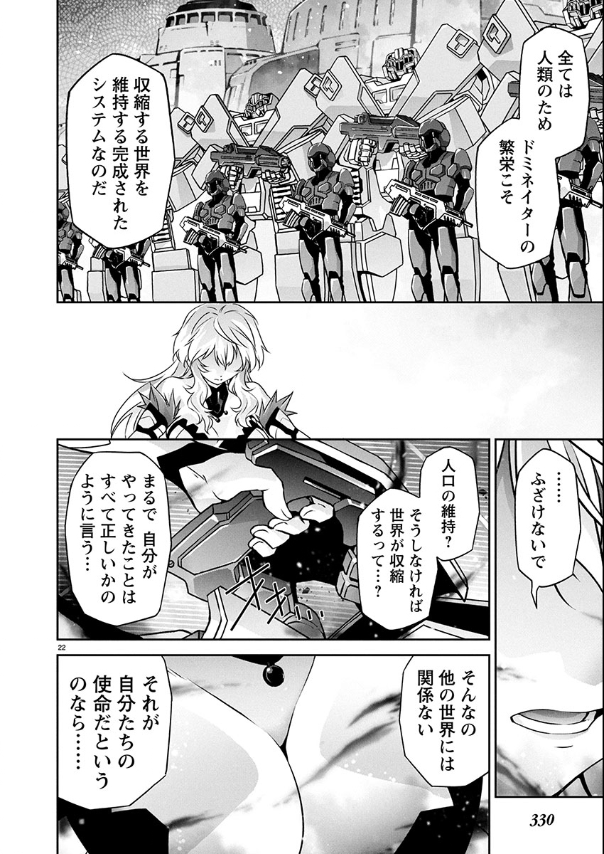 Jinrouki Winvurga Hangyaku-hen Chapter 27 22ページ