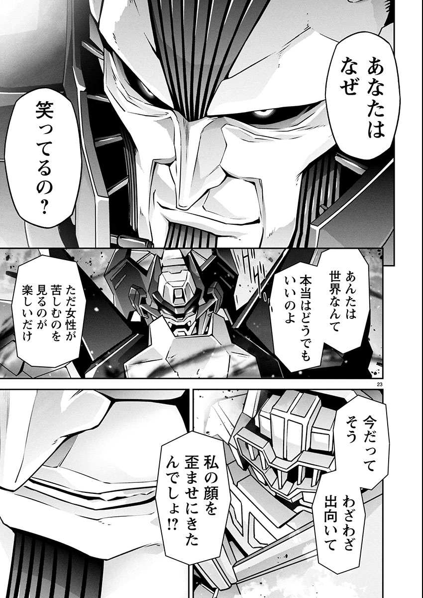 Jinrouki Winvurga Hangyaku-hen Chapter 27 23ページ