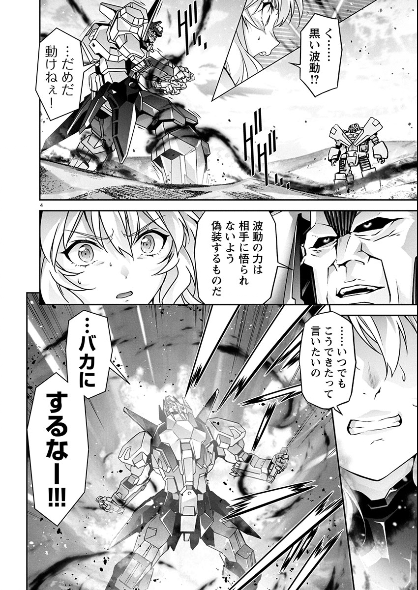 Jinrouki Winvurga Hangyaku-hen Chapter 27 4ページ