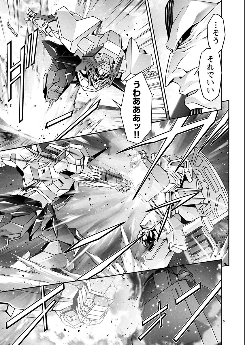 Jinrouki Winvurga Hangyaku-hen Chapter 27 5ページ