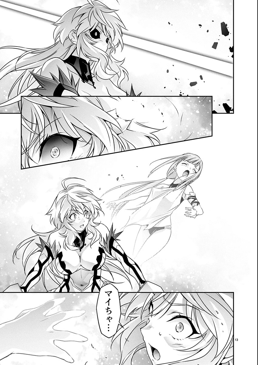 Jinrouki Winvurga Hangyaku-hen Chapter 28 13ページ