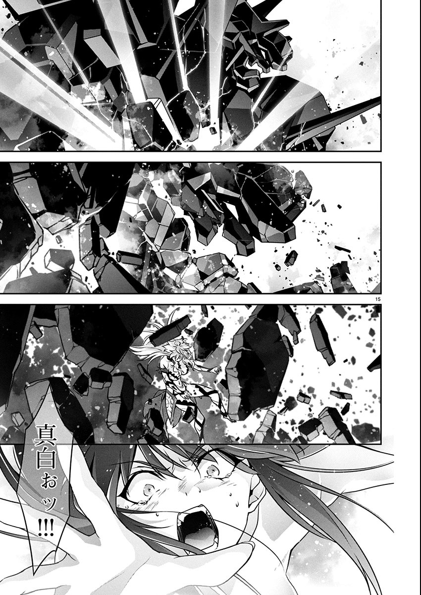 Jinrouki Winvurga Hangyaku-hen Chapter 28 15ページ