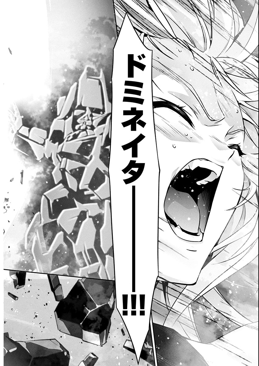 Jinrouki Winvurga Hangyaku-hen Chapter 28 16ページ