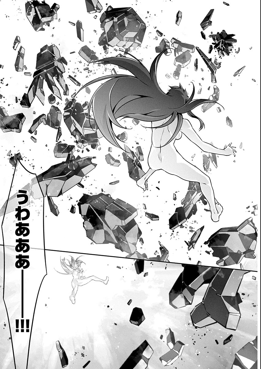 Jinrouki Winvurga Hangyaku-hen Chapter 28 17ページ