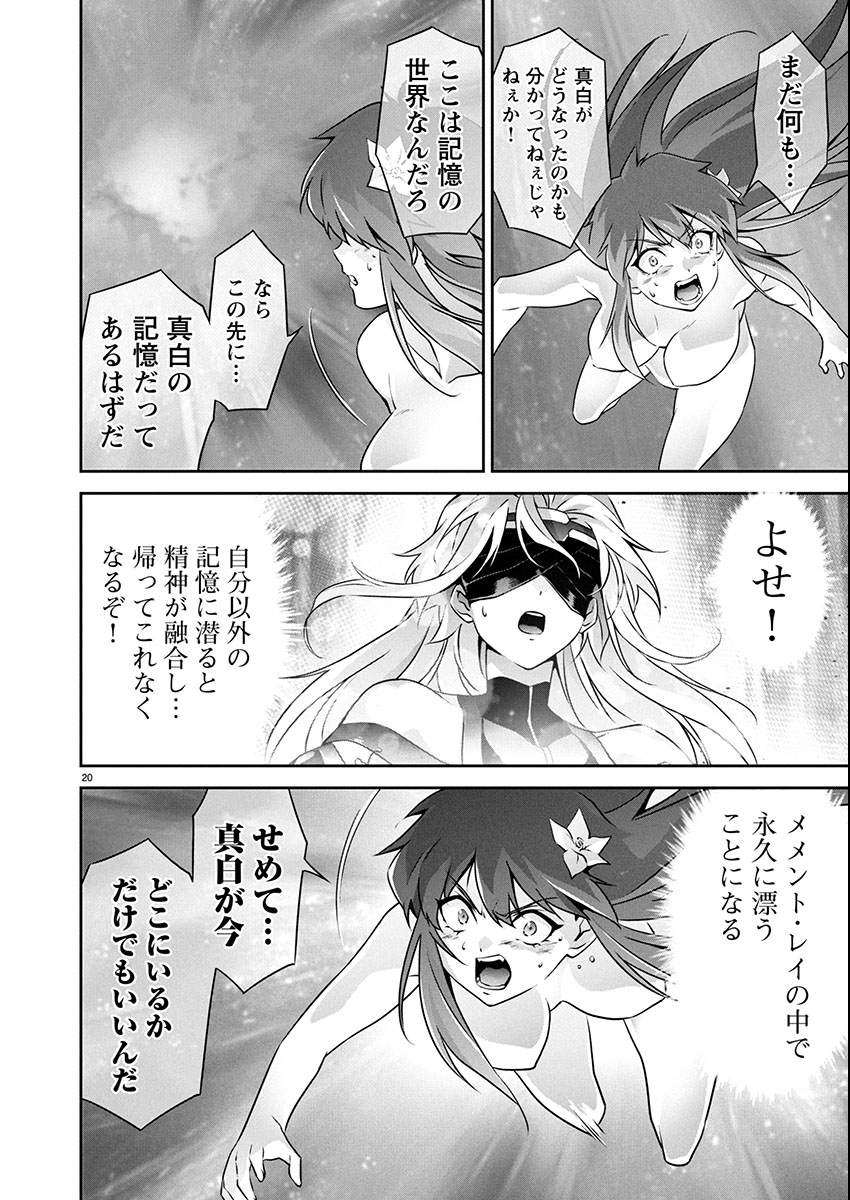 Jinrouki Winvurga Hangyaku-hen Chapter 28 20ページ