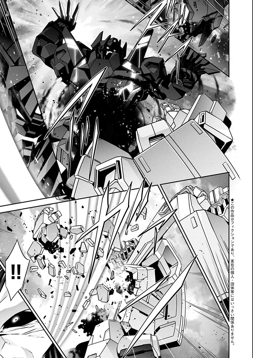Jinrouki Winvurga Hangyaku-hen Chapter 28 3ページ