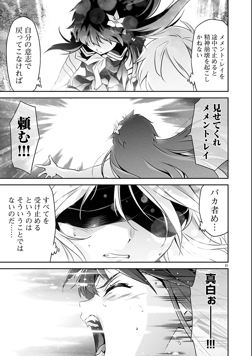 Jinrouki Winvurga Hangyaku-hen Chapter 28 21ページ