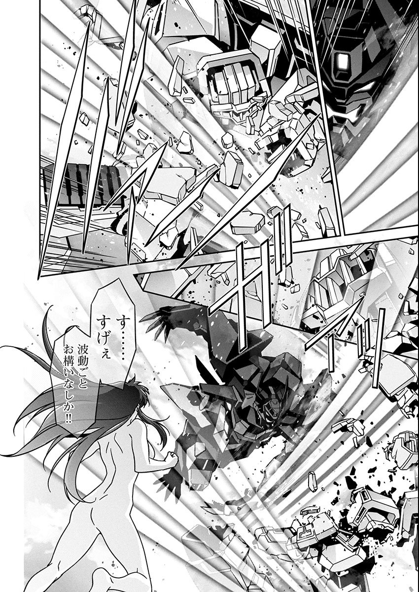 Jinrouki Winvurga Hangyaku-hen Chapter 28 4ページ