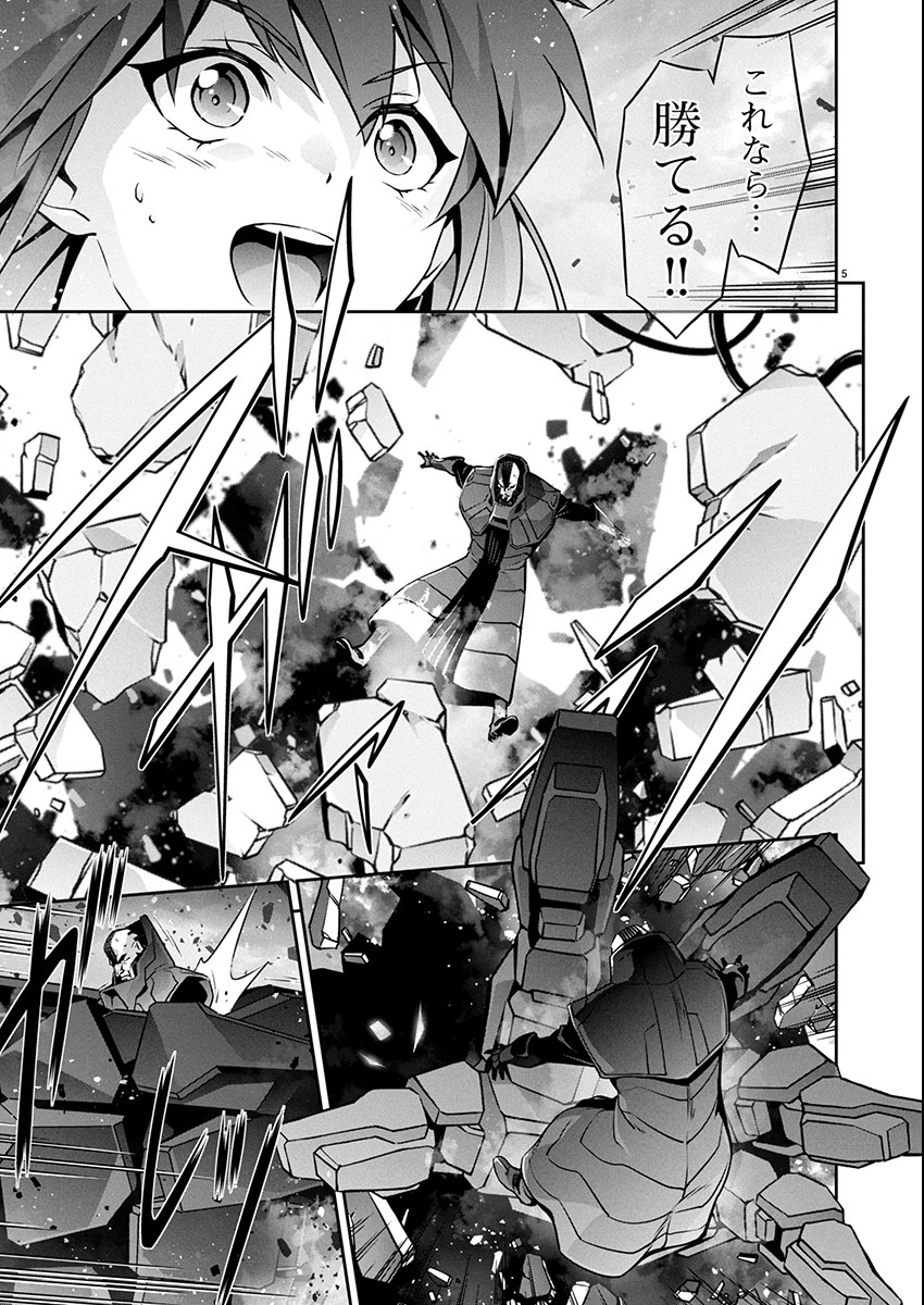 Jinrouki Winvurga Hangyaku-hen Chapter 28 5ページ
