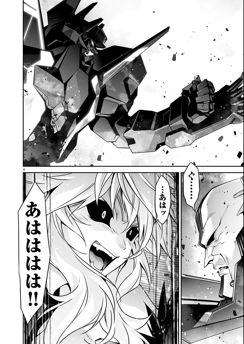 Jinrouki Winvurga Hangyaku-hen Chapter 28 6ページ