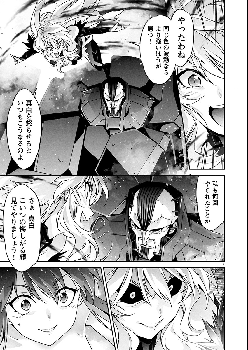 Jinrouki Winvurga Hangyaku-hen Chapter 28 7ページ