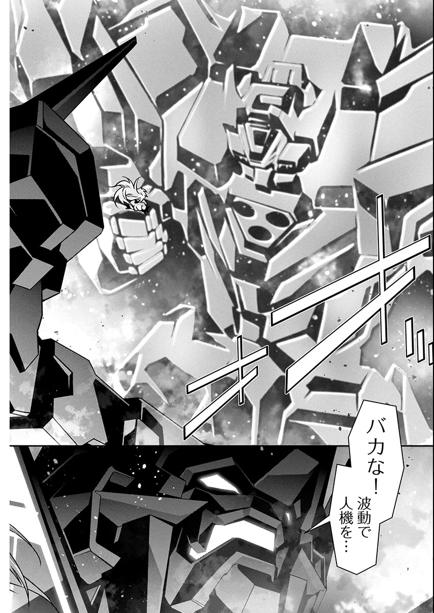 Jinrouki Winvurga Hangyaku-hen Chapter 28 10ページ