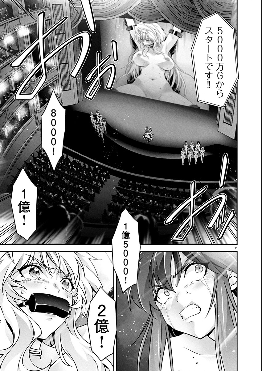 Jinrouki Winvurga Hangyaku-hen Chapter 29 11ページ