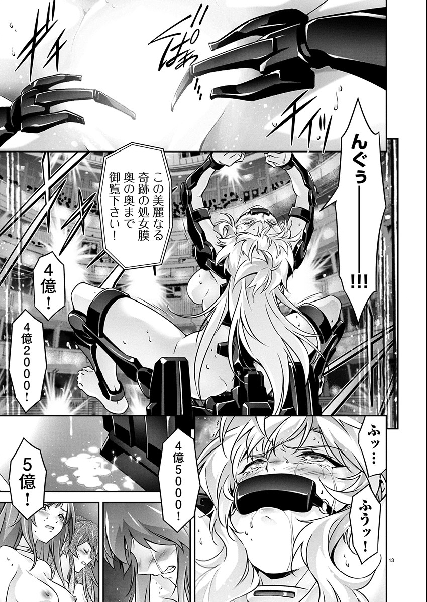 Jinrouki Winvurga Hangyaku-hen Chapter 29 13ページ