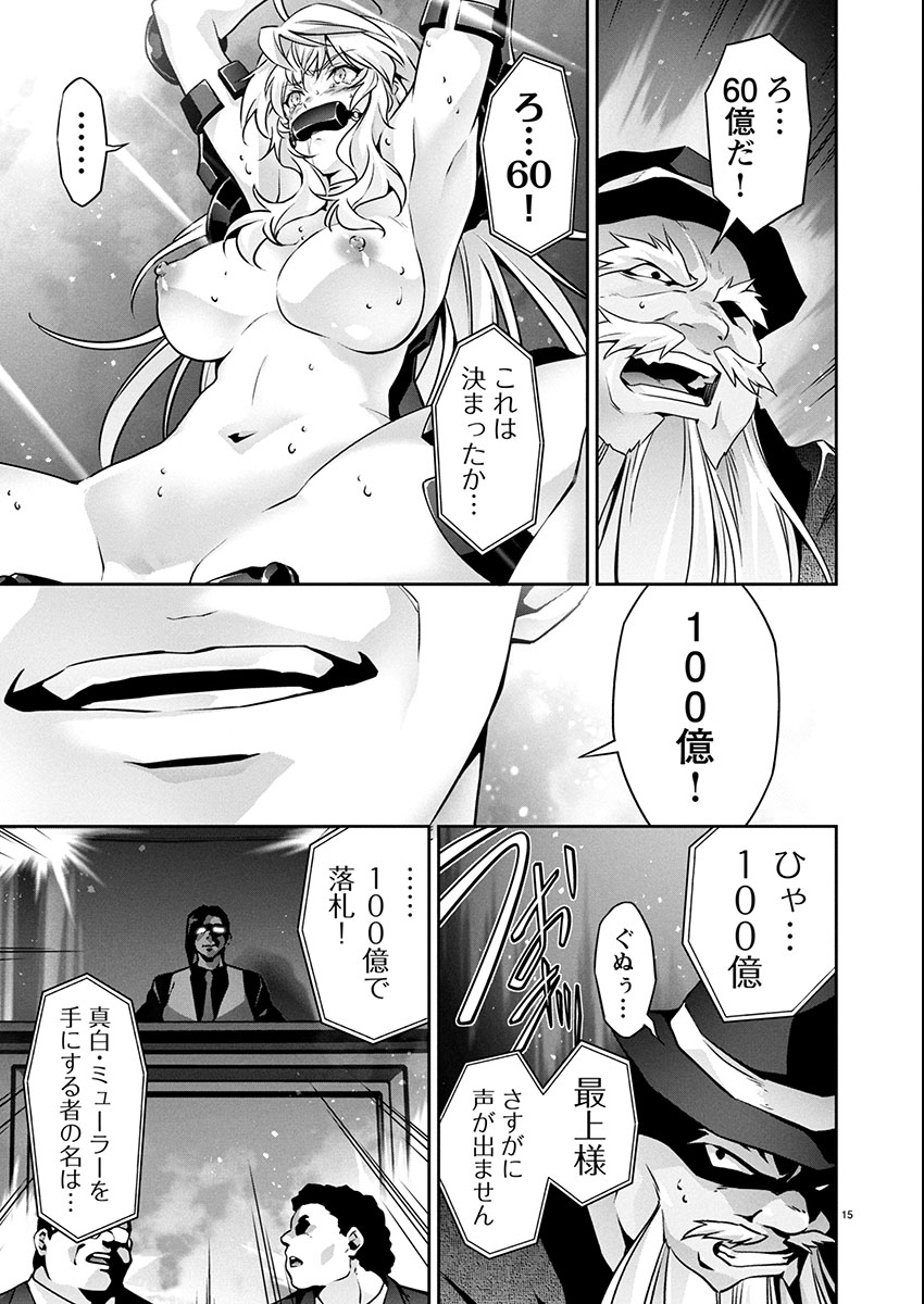 Jinrouki Winvurga Hangyaku-hen Chapter 29 15ページ