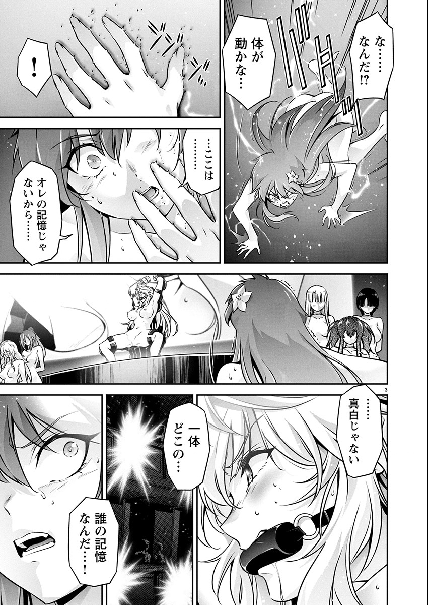 Jinrouki Winvurga Hangyaku-hen Chapter 29 3ページ