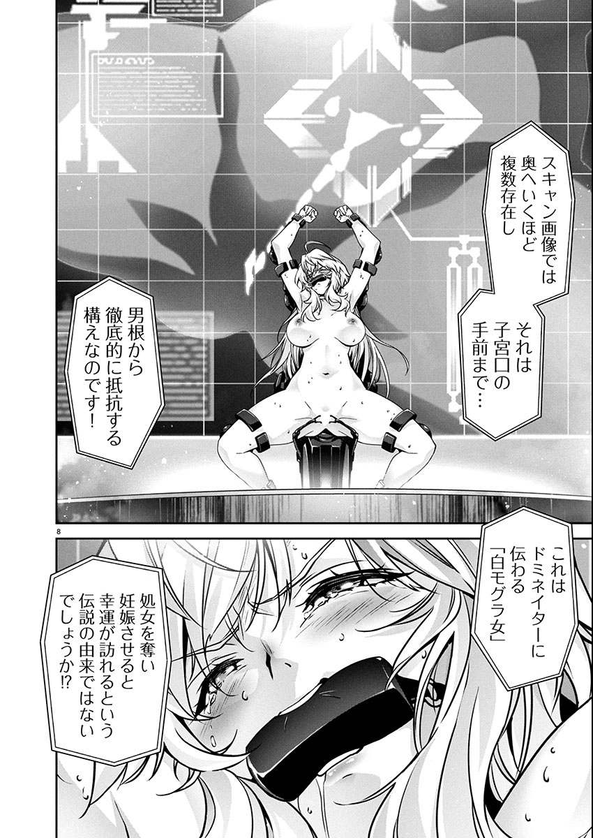 Jinrouki Winvurga Hangyaku-hen Chapter 29 8ページ
