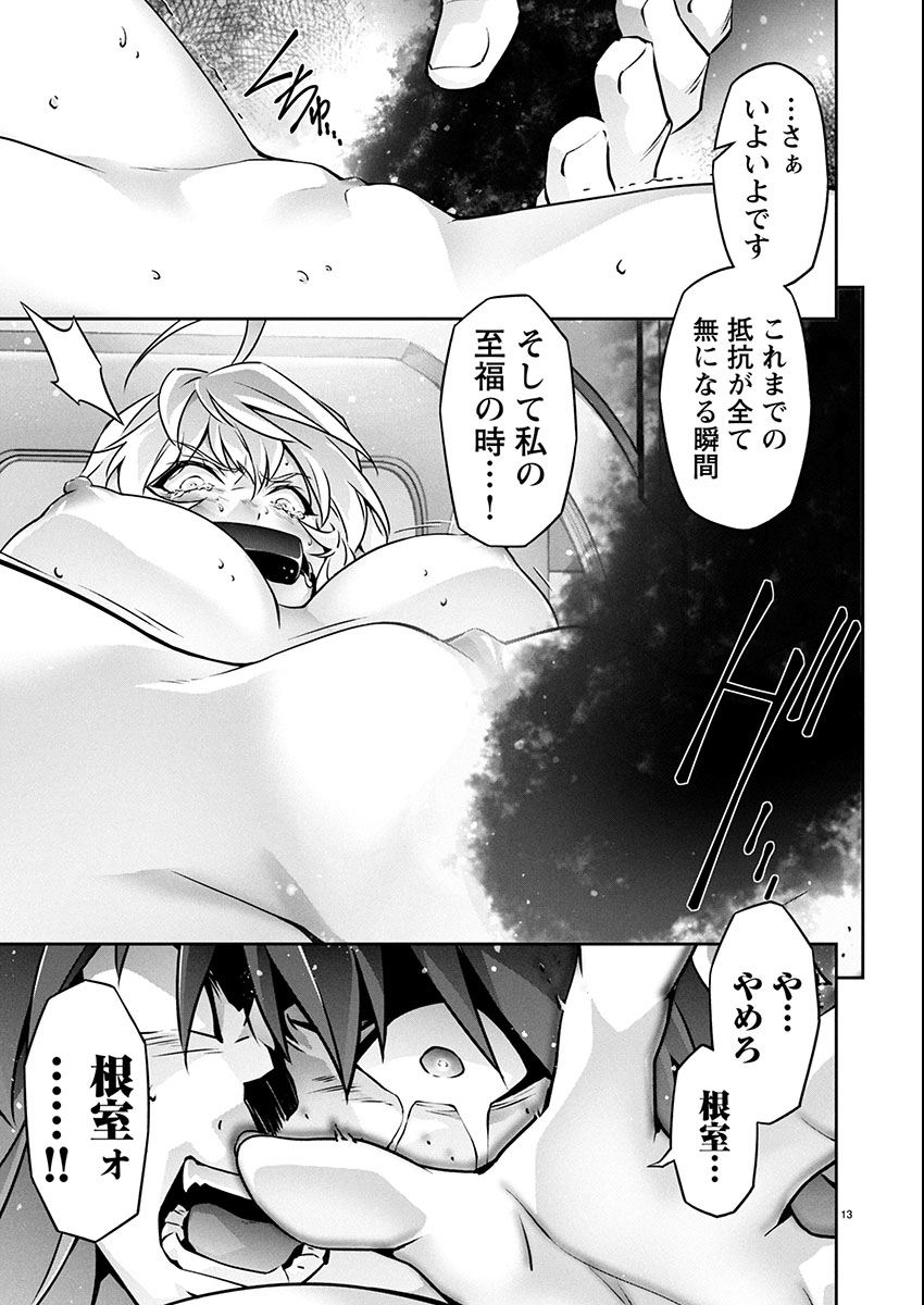 Jinrouki Winvurga Hangyaku-hen Chapter 30 13ページ