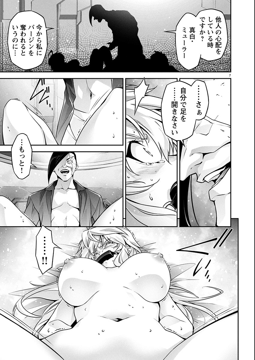 Jinrouki Winvurga Hangyaku-hen Chapter 30 7ページ