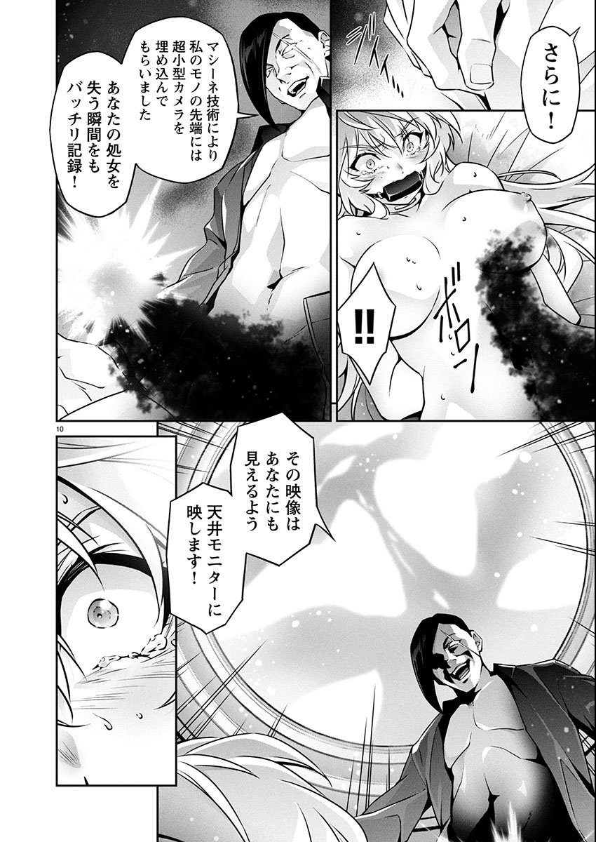 Jinrouki Winvurga Hangyaku-hen Chapter 30 10ページ