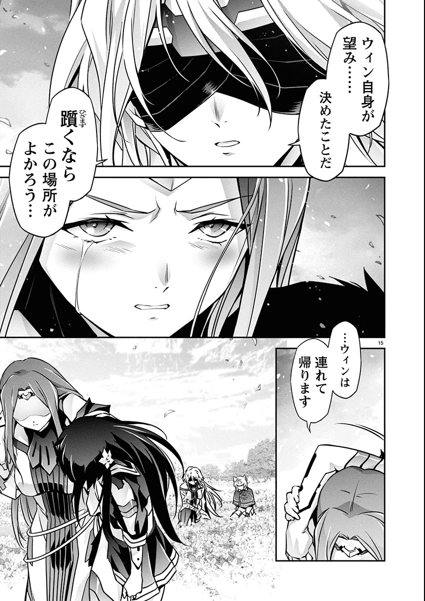 Jinrouki Winvurga Hangyaku-hen Chapter 31 15ページ