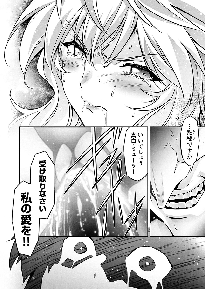 Jinrouki Winvurga Hangyaku-hen Chapter 31 8ページ