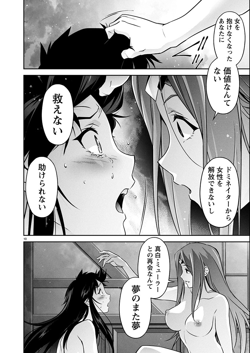 Jinrouki Winvurga Hangyaku-hen Chapter 32 11ページ
