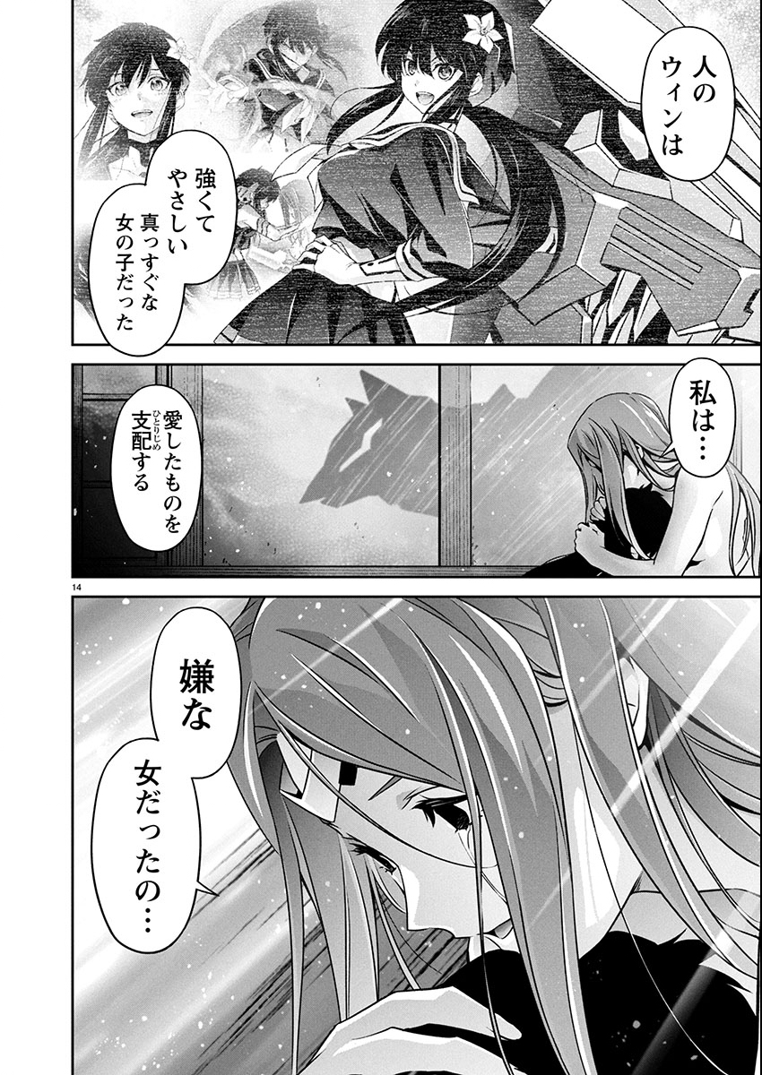 Jinrouki Winvurga Hangyaku-hen Chapter 32 15ページ