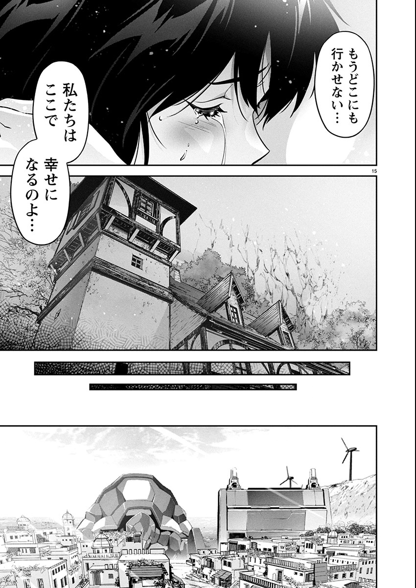Jinrouki Winvurga Hangyaku-hen Chapter 32 16ページ