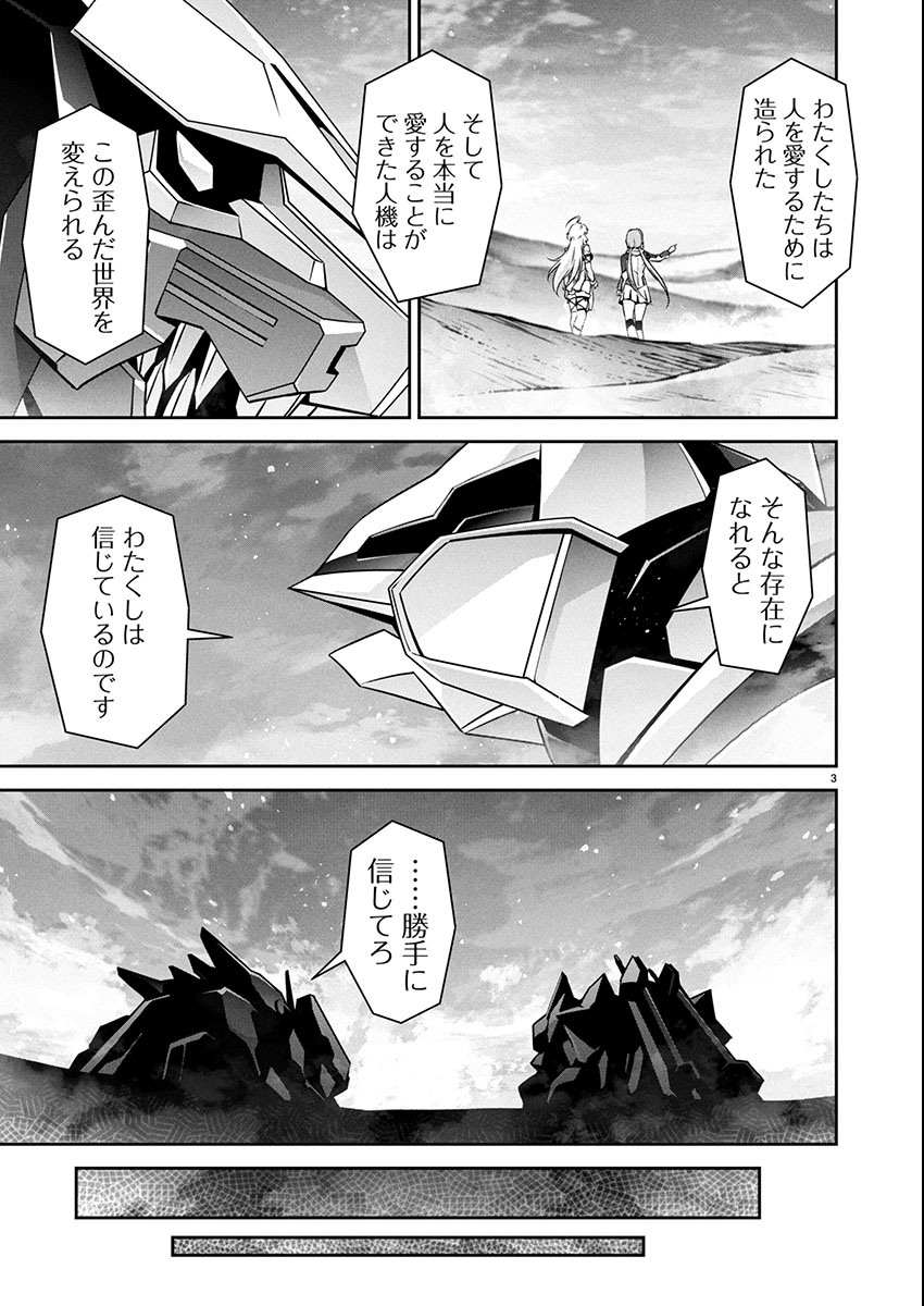 Jinrouki Winvurga Hangyaku-hen Chapter 32 4ページ