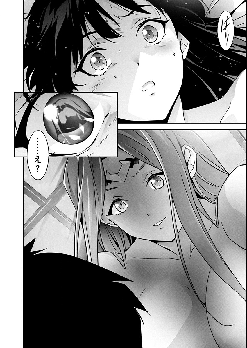 Jinrouki Winvurga Hangyaku-hen Chapter 32 5ページ
