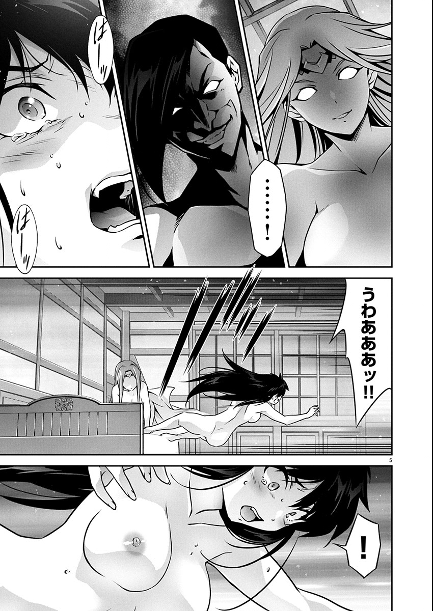 Jinrouki Winvurga Hangyaku-hen Chapter 32 6ページ