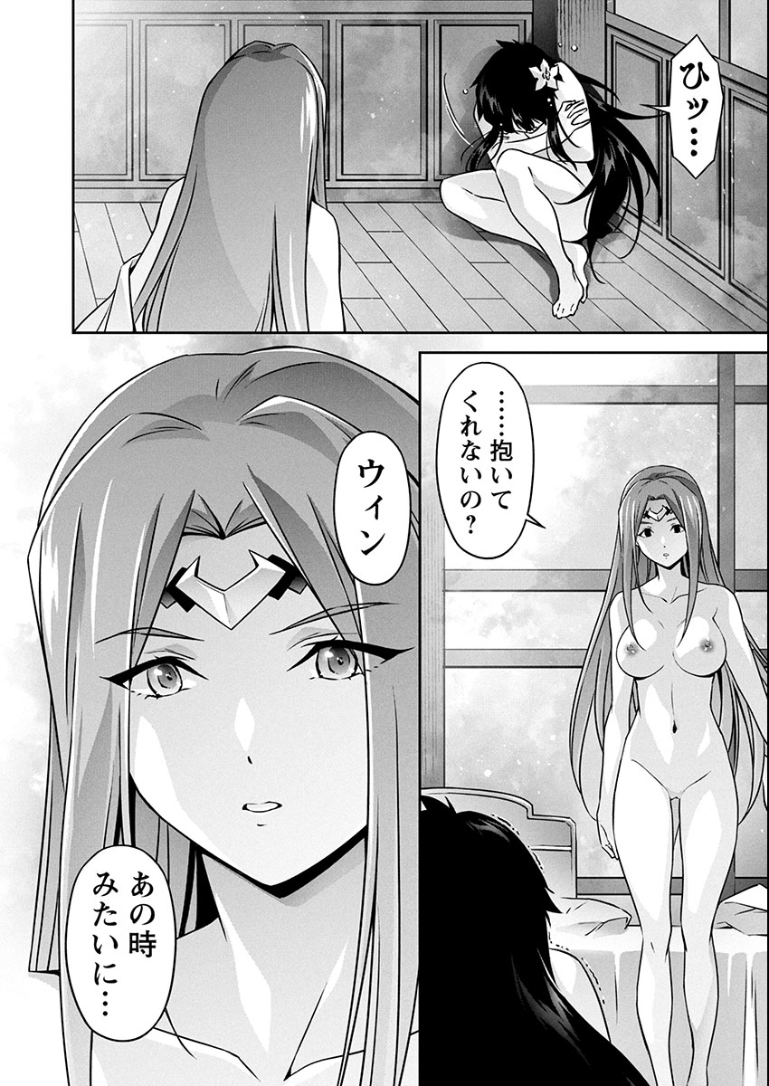 Jinrouki Winvurga Hangyaku-hen Chapter 32 7ページ