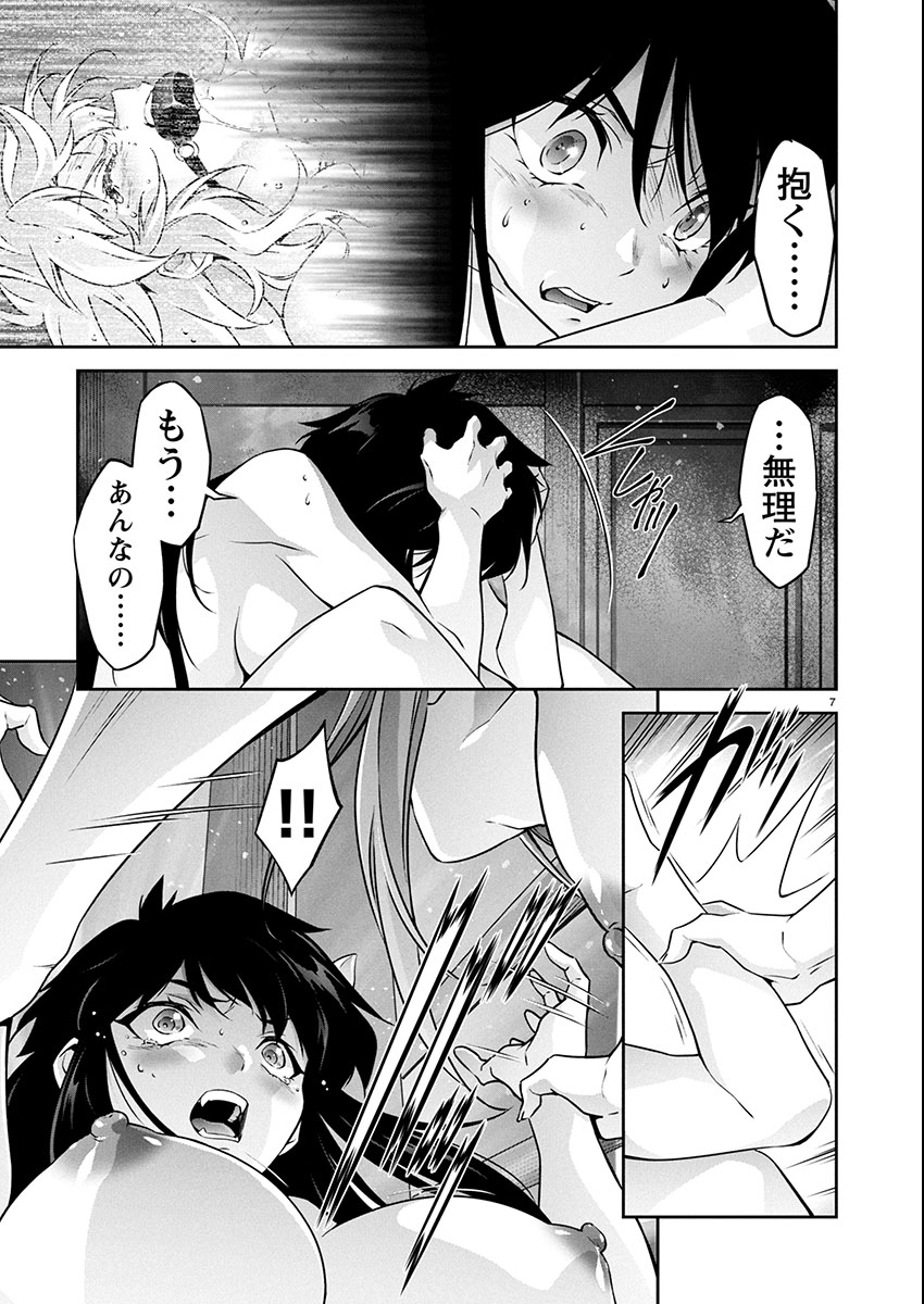 Jinrouki Winvurga Hangyaku-hen Chapter 32 8ページ