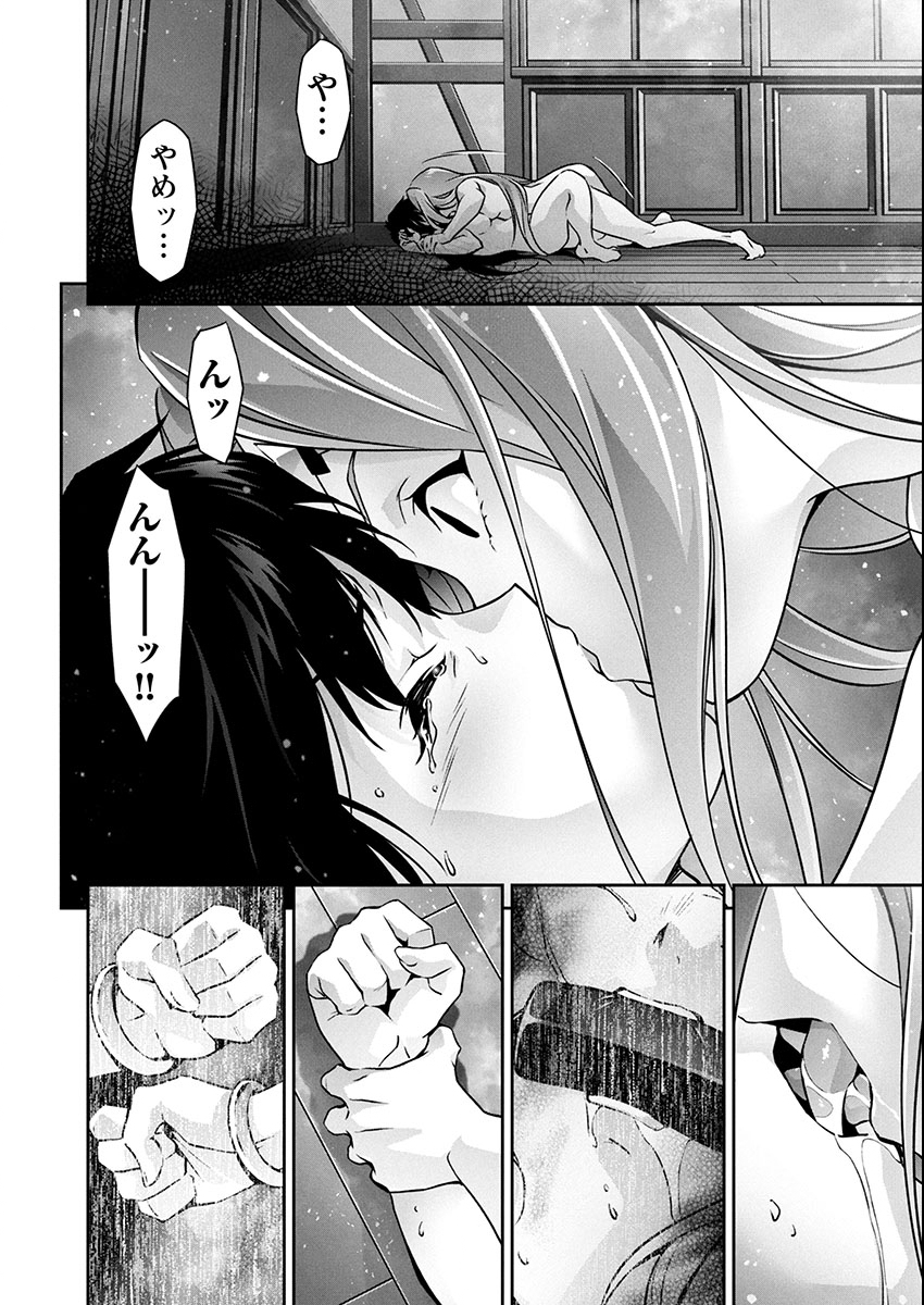 Jinrouki Winvurga Hangyaku-hen Chapter 32 9ページ