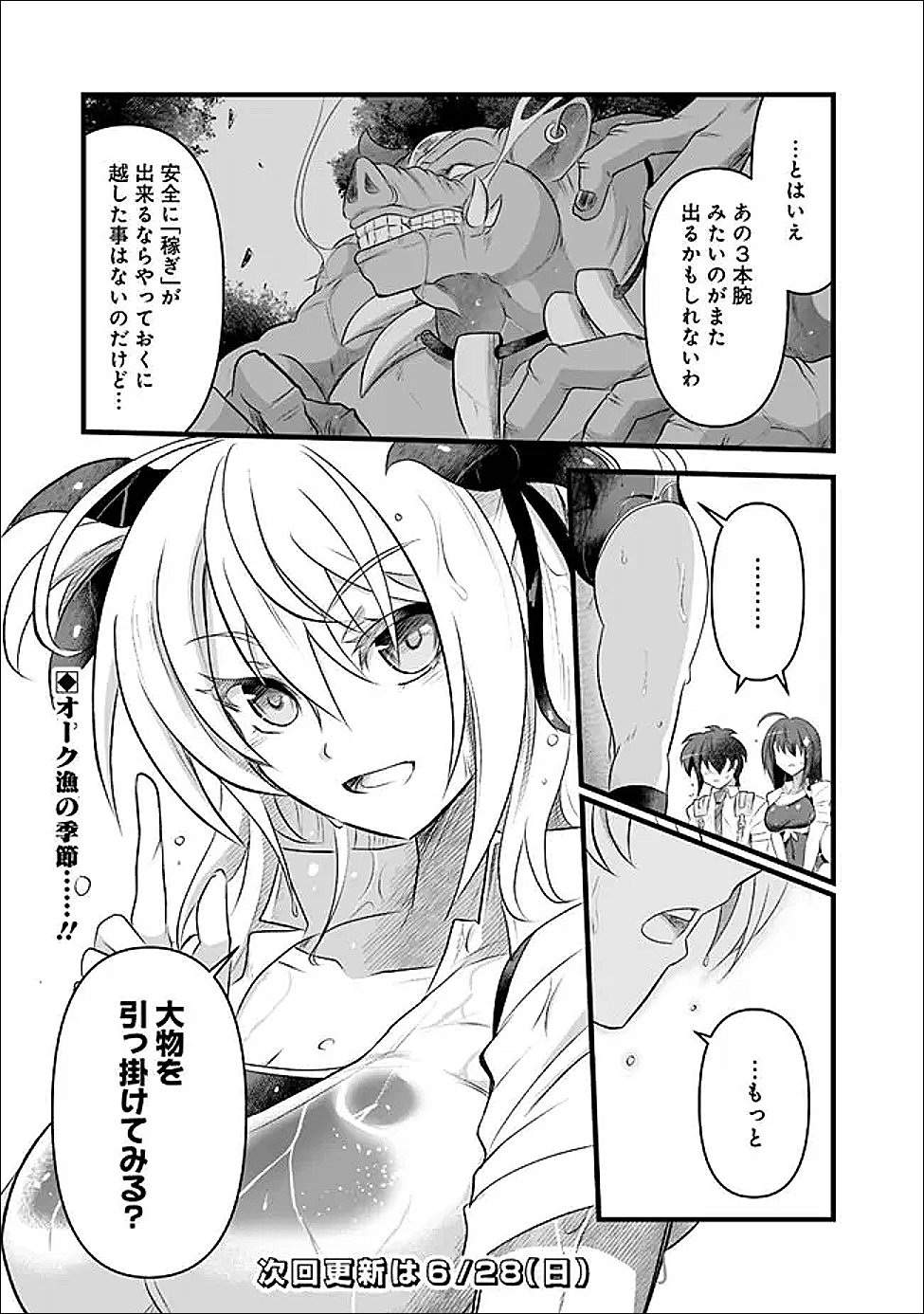 Boku no Kowareta Seigi wa Loop Suru Isekai de Ai to Tsumi wo Tenbin ni Kakeru Chapter 30 15ページ