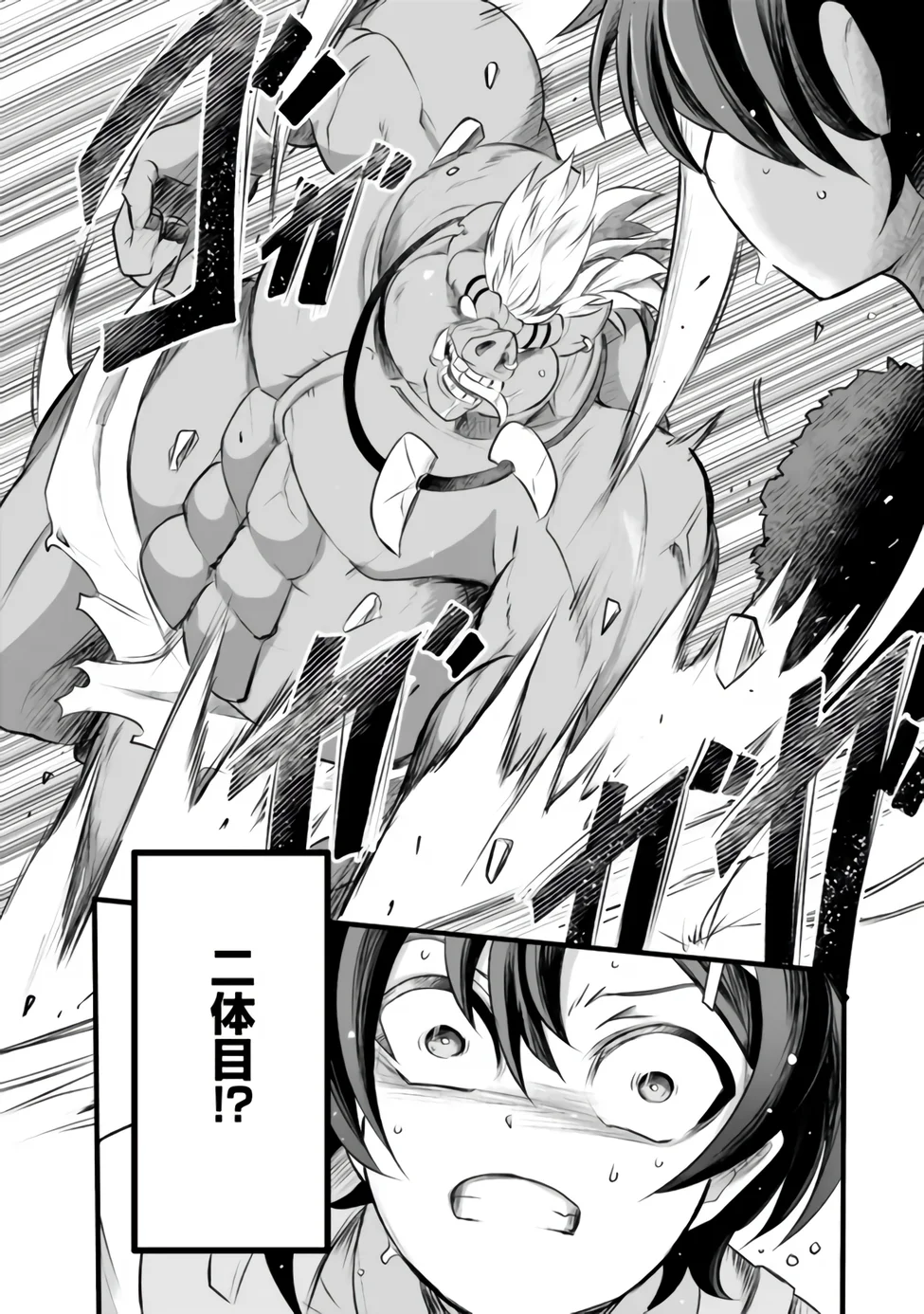 Boku no Kowareta Seigi wa Loop Suru Isekai de Ai to Tsumi wo Tenbin ni Kakeru Chapter 31.1 8ページ
