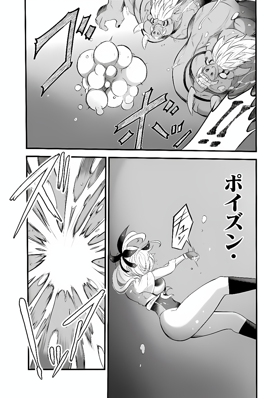 Boku no Kowareta Seigi wa Loop Suru Isekai de Ai to Tsumi wo Tenbin ni Kakeru Chapter 31.2 8ページ