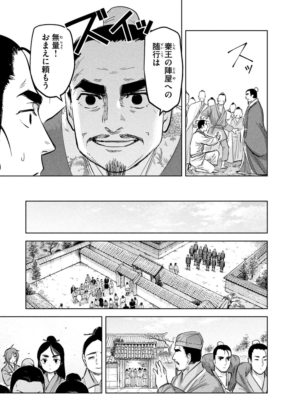 Ancestors Chapter 15 15ページ
