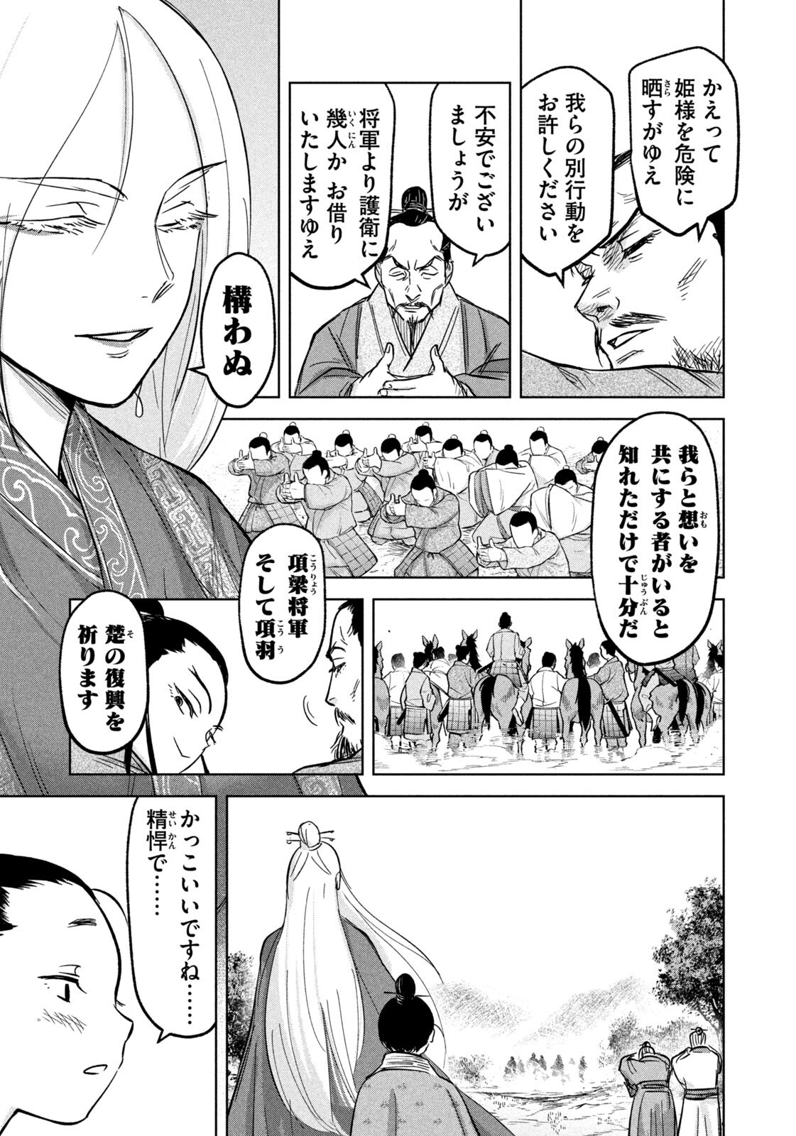 Ancestors Chapter 15 5ページ