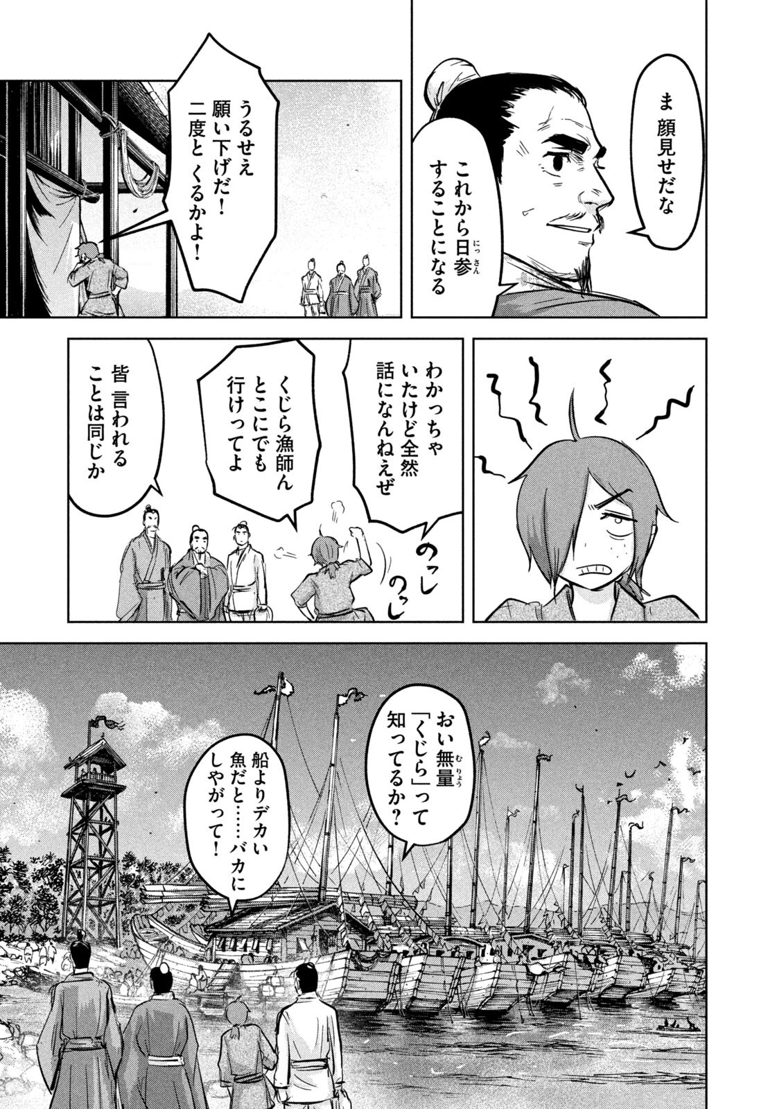 Ancestors Chapter 17 13ページ